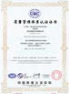 China Guangzhou Xiangbingyue Refrigeration Equipment Co., Ltd certification